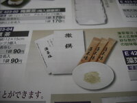 明治神宮の真っ白の盃が欲しいです 先日 明治神宮にお祓いに行きました ５ Yahoo 知恵袋