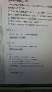 Operaの自動ログインができなくなりました Ctrl En Yahoo 知恵袋