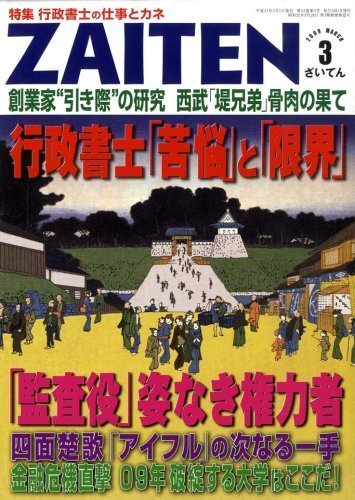 40歳の主婦です これからファイナンシャルプランナーか行政書士の 教えて しごとの先生 Yahoo しごとカタログ