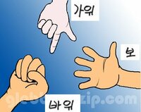 韓国語で私とジャンケンしてくださいはなんと言いますか 読み方とハング Yahoo 知恵袋