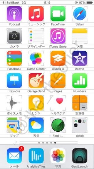 Iphone6に機種変更してからホーム画面壁紙のみの上部が暗くなってます い Yahoo 知恵袋