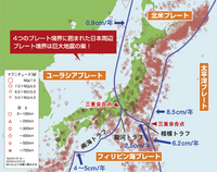日本国内で3つのプレートが交わっている地点ってどの辺りなのでしょう Yahoo 知恵袋