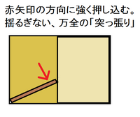 スライド式の扉につっかえ棒をつけたいです 教えて 住まいの先生 Yahoo 不動産