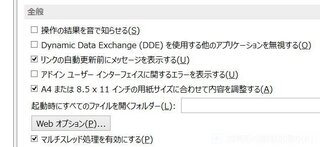 Wordを起動すると プログラムにコマンドを送信しているときに エ Yahoo 知恵袋