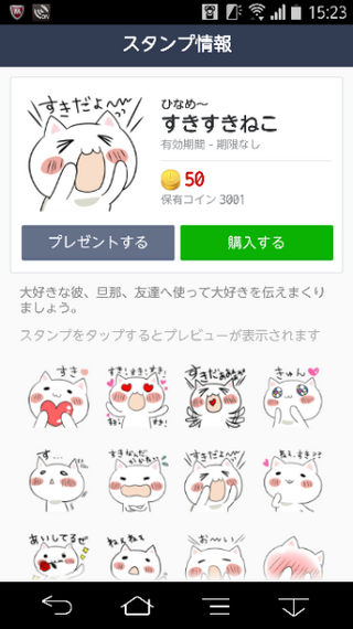 カップルにオススメのlineスタンプありませんか 付き合っ Yahoo 知恵袋