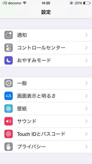 Iosアップデートしてから Lineトークのカメラ起動しないのはどうした Yahoo 知恵袋