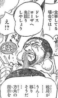 ワンピース ラーメンが似合いそうなワンピースキャラって誰ですか 候補3 Yahoo 知恵袋