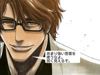 Bleach ブリーチ で藍染惣右介の名言を教えて下さい 知っている Yahoo 知恵袋