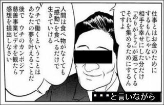 ブラック企業で働いている人達はなぜ頑張るのでしょうか 辞めて次の職 Yahoo 知恵袋