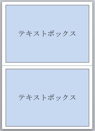 サイズ用紙に同じ文章を上下均等に割り振りして真ん中で半分にした Yahoo 知恵袋