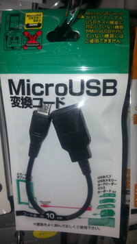 Usbケーブルmini Bタイプ オス Usbtype A メス って Yahoo 知恵袋