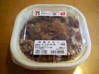 セブンイレブンで牛丼を買ったのですが ご飯が固くてパッサパサ Yahoo 知恵袋