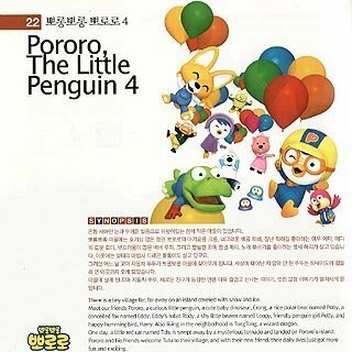 韓国で有名なキャラクターのポロロにでてくる狐と恐竜と白い熊とピン Yahoo 知恵袋