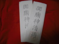 お祭りのおみこしや獅子舞に支払うおいわいの熨斗袋の書き方 - どの地域も通... - Yahoo!知恵袋