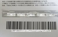 Xboxのギフトカードを買ったんですが 25桁のコードが書いてある Yahoo 知恵袋