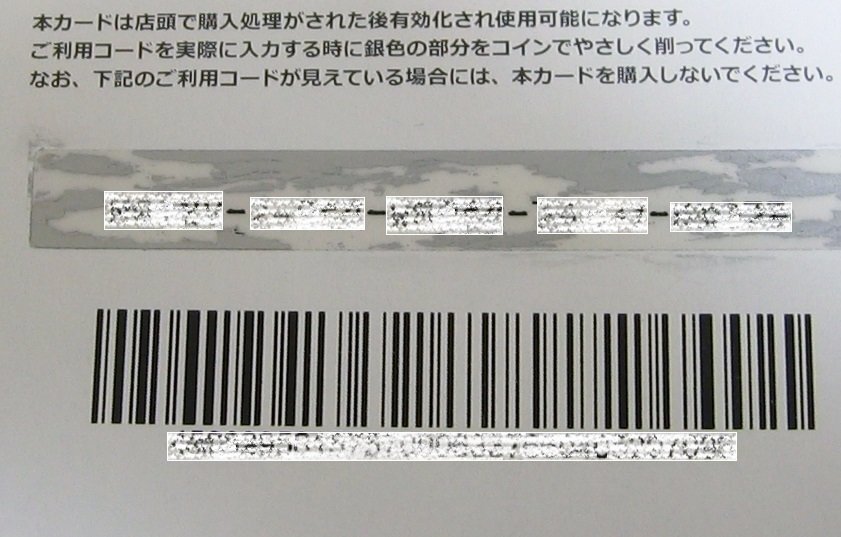 xboxのギフトカードを買ったんですが、25桁のコードが書いてある