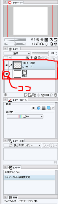 Clip Studio Paintでラフを描いてからそのラフを不透明度を下 Yahoo 知恵袋