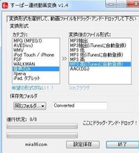 Cravingexplorerでitunesに音声が保存出来なくなりました Yahoo 知恵袋