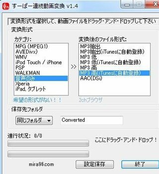 Cravingexplorerでitunesに音声が保存出来なくなりました Yahoo 知恵袋