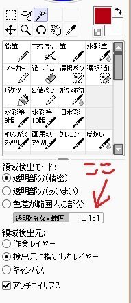 Saiで絵を描いています 今まで普通に自動範囲選択でバケツ塗りをししていたので Yahoo 知恵袋