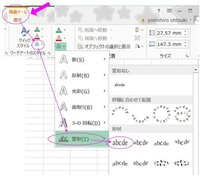 エクセルのワードアートの拡大 縮小について質問です ワードアートは 確かウ Yahoo 知恵袋