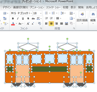 電車イラストをパワーポイントで書きたいのですがイマイチ描き方 Yahoo 知恵袋