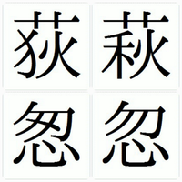 姓の苗字で 荻原 は おぎわら と はぎわら の呼称があるのですか Yahoo 知恵袋