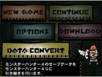 モンハン4gの引き継ぎは中古買っても引き継ぎできますか Yahoo 知恵袋