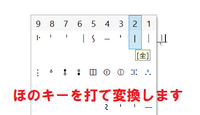 パソコンのキーボードを使い 縦書きの宛名書きの住所を漢字で入力したので Yahoo 知恵袋