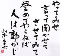 山本五十六の名言を教えてください 山本五十六の名言集 H Yahoo 知恵袋