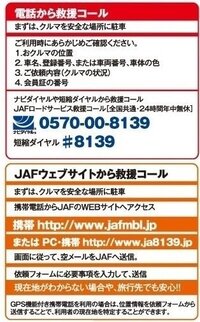 Jafを利用したい場合 コンビニからオンライン入会して当日 また Yahoo 知恵袋