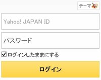 Yahooログインしたままにする方法いちいち勝手にログアウトされるので 毎回毎 Yahoo 知恵袋