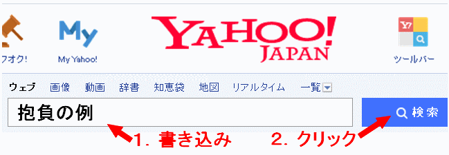 抱負例文について教えてください よろしくお願いします 抱負の例文とは Yahoo 知恵袋