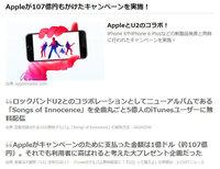 Itunesで不思議な現象 ダウンロードも何もしていないu2とい Yahoo 知恵袋