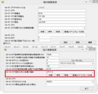 ぼくは航空管制官３の改造シナリオについて Http Whitearr Yahoo 知恵袋