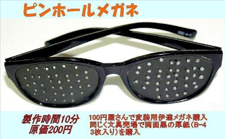 眼鏡忘れたとき、授業でどうすればいいと思いますか？？授業内に沢山スライドの文... - Yahoo!知恵袋