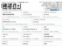 確認君 でプロバイダー Isp のところが判別不可になります そ Yahoo 知恵袋