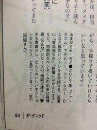 甘々と稲妻 の作者 雨隠ギドのペンネームの由来について作者のインタビュ Yahoo 知恵袋