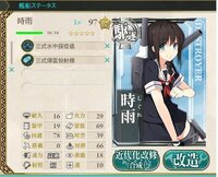 艦これを始めてからしばらくして天津風という艦娘に一目惚れしてしまい Yahoo 知恵袋