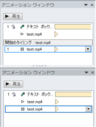 パワーポイントでスライドを作りました エンドロールをアニメーションの Yahoo 知恵袋