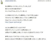 ママ友とスピリチュアル オカルトな話をすることはありますか Yahoo 知恵袋