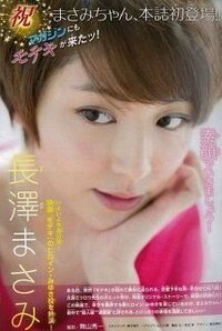 映画 モテキ を見た方にお聞きします 松尾みゆき 26歳 長澤まさみ枡 Yahoo 知恵袋