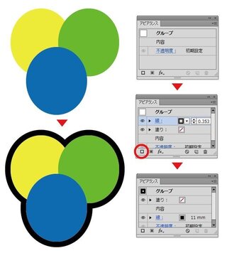 イラストレーターでグループ化したパス全部にアピアランスで外枠をつける事は Yahoo 知恵袋