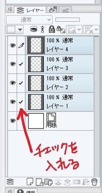 クリスタで全レイヤーを同時に移動できるツールってありますか そういう限定 Yahoo 知恵袋