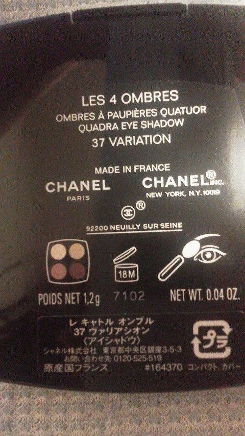 chanel アイシャドウ 偽物