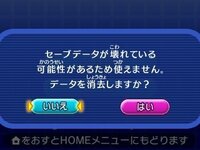 電波人間のｒｐｇｆreeについて起動しようとするとエラーが発生 Yahoo 知恵袋