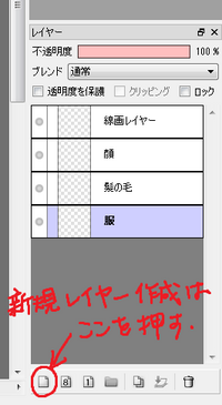 ファイアーアルパカを使っているものです 色塗りについて質問な Yahoo 知恵袋