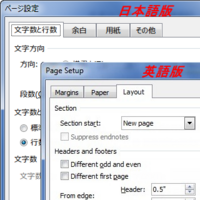 Iphone Ipad用のmicrosoftwordアプリの行数と文字数の Yahoo 知恵袋