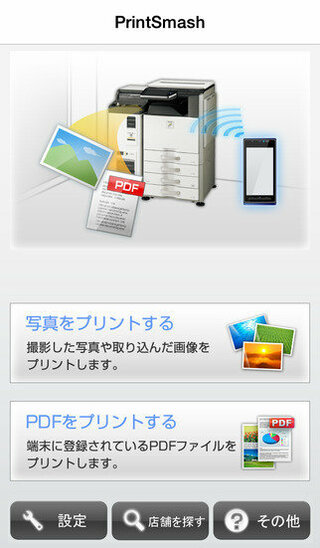 ファミマのコピー機について Iphoneにある画像をプリント するに Yahoo 知恵袋