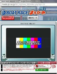 リプレイ 琵琶湖 本日のレース｜BOAT RACE